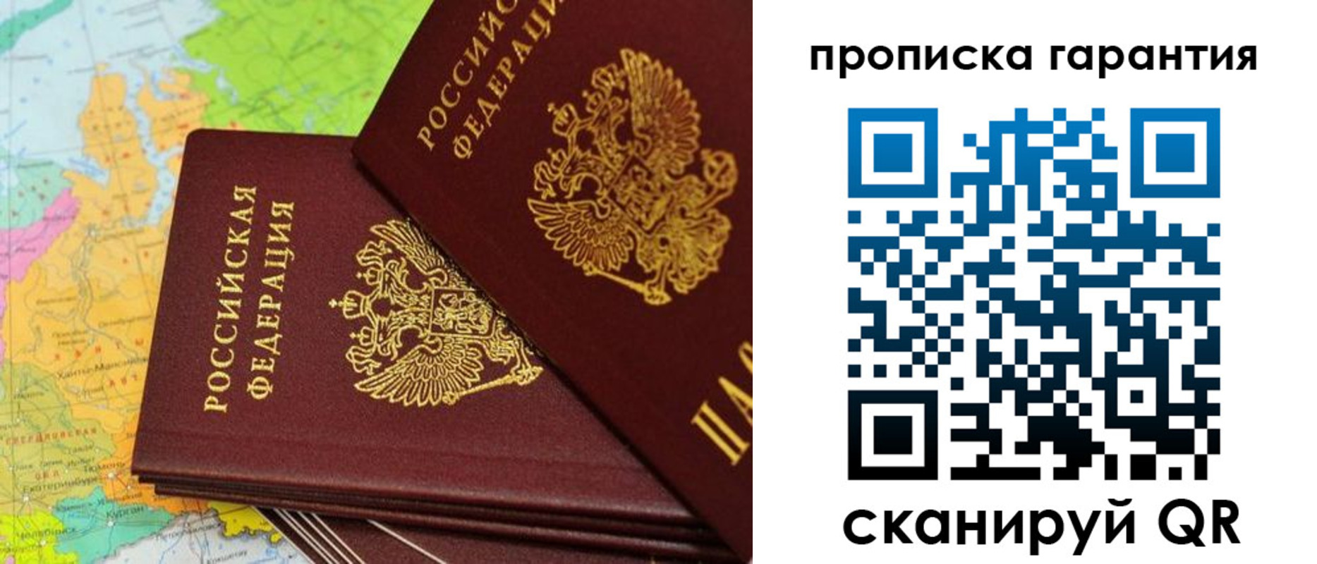 временная регистрация поиск в Советской Гавани