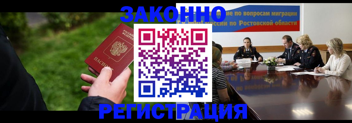 прописка ребенка в Советской Гавани